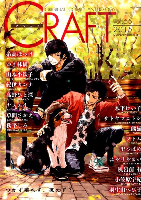 Craft 第66巻