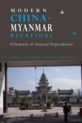 Modern China-Myanmar Relations: Dilemmas of Mutual Dependence MODERN CHINA-MYANMAR RELATIONS [ David I. Steinberg ]
