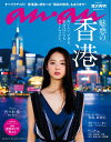 an・an (アン・アン) 2016年 9/7号 [雑誌]