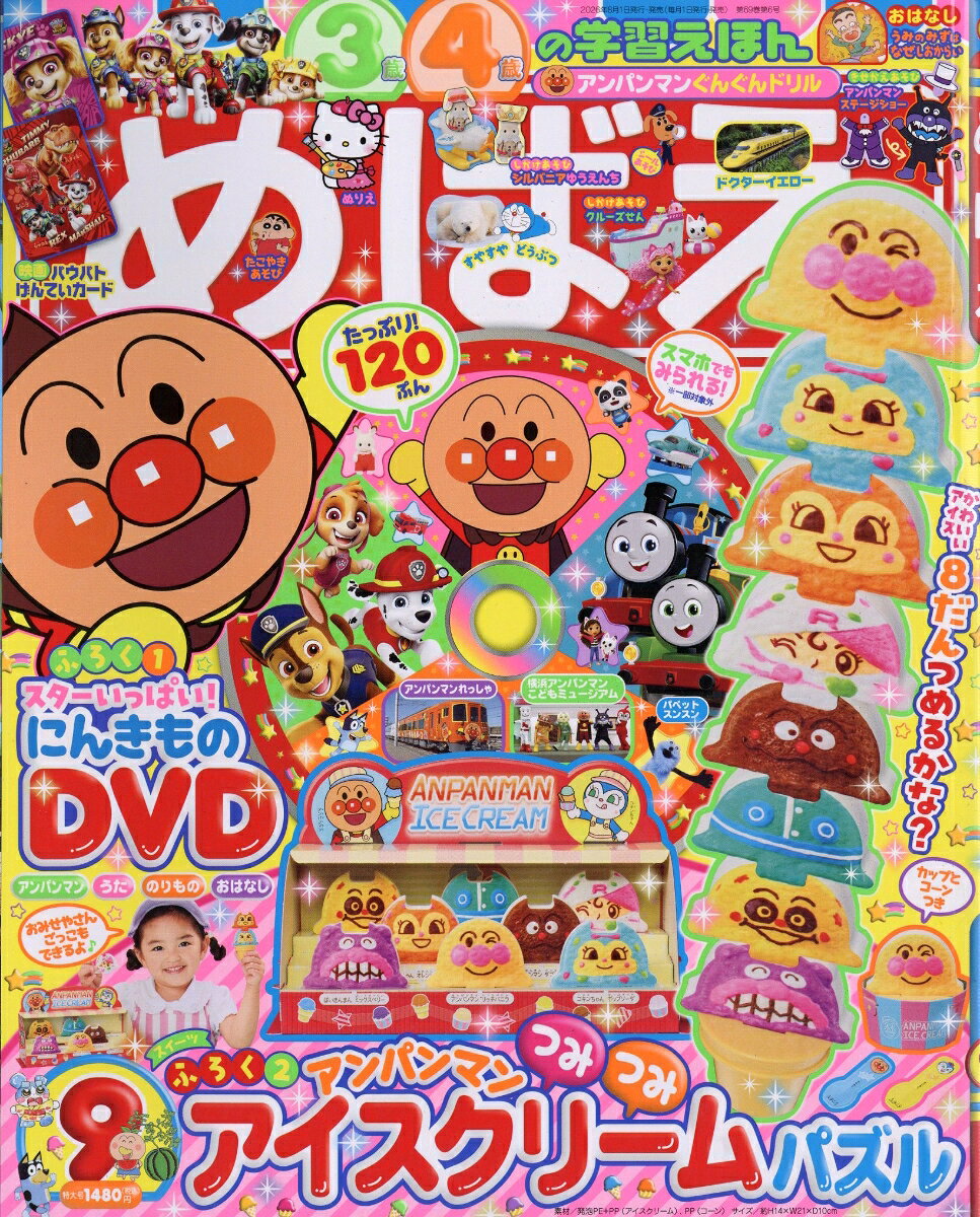 製品画像：25位