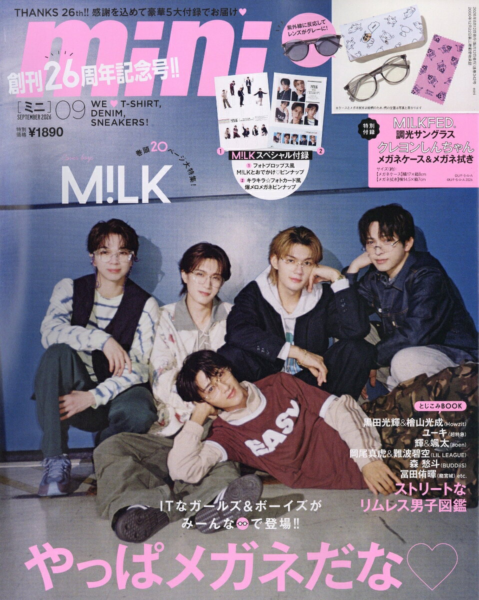 mini (ミニ) 2026年 9月号 [雑誌]