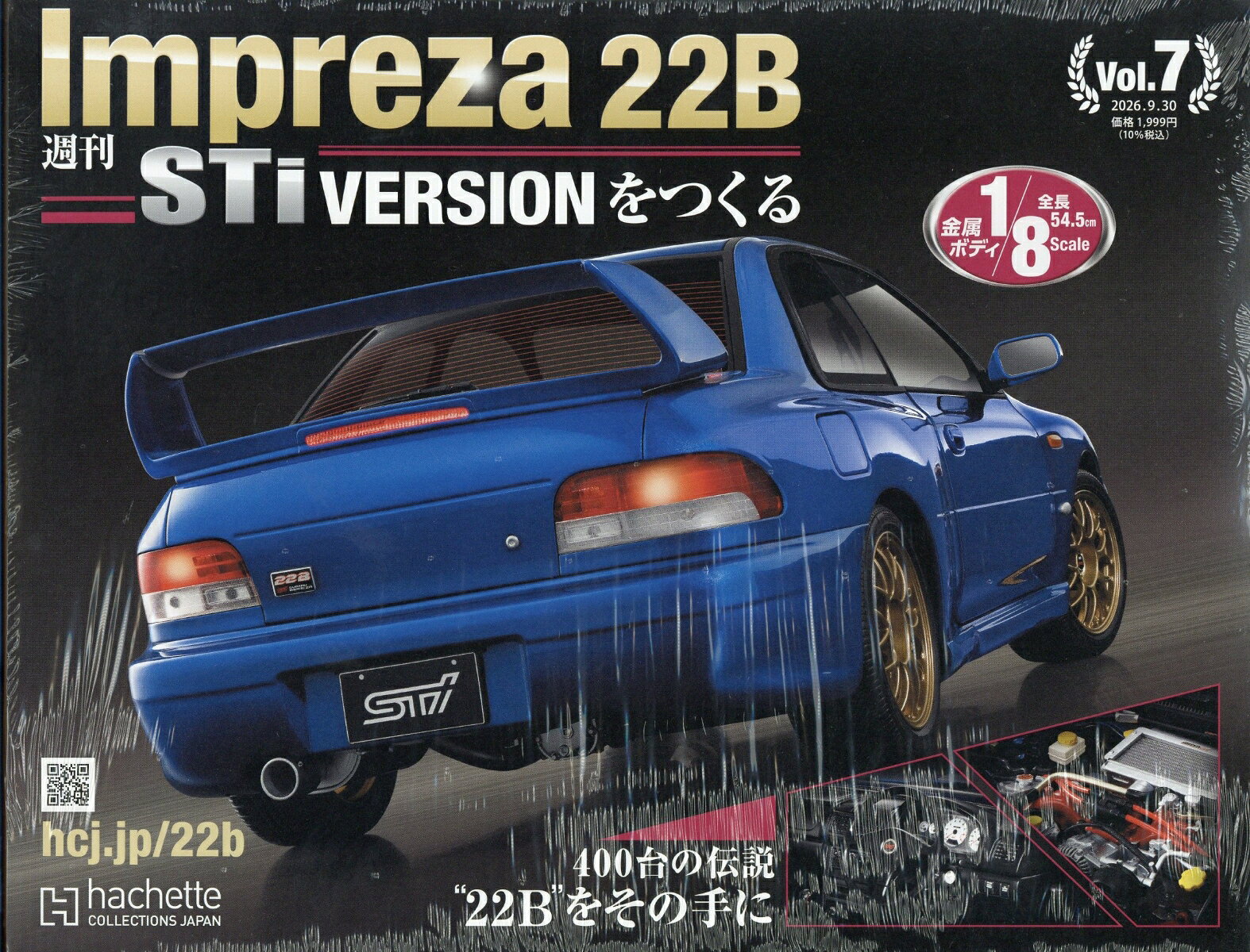 週刊 Impreza 22B-STi versionをつくる 2026年 9/30号 [雑誌]