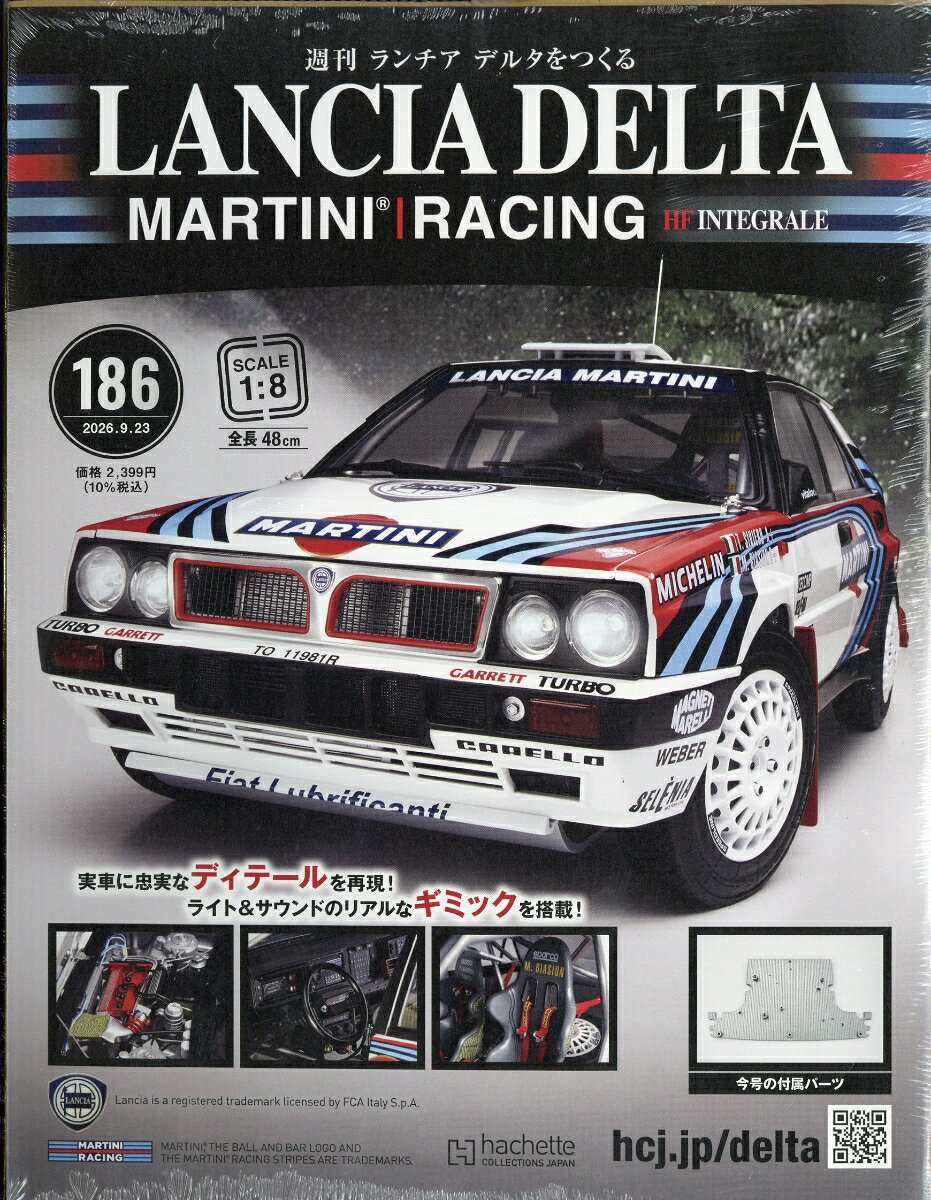 週刊 ランチア デルタをつくる 2026年 9/23号 [雑誌]