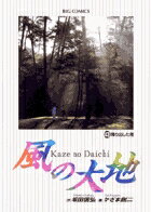 第43巻