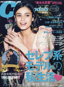 Celeb Scandals (セレブ・スキャンダル) 2016年 09月号 [雑誌]