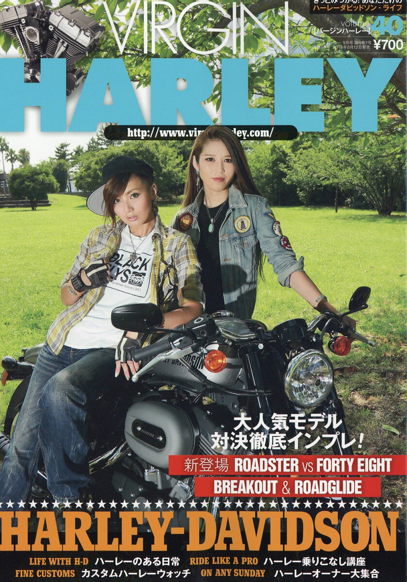 VIRGIN HARLEY (バージンハーレー) volume.20 2016年 09月号 [雑誌]
