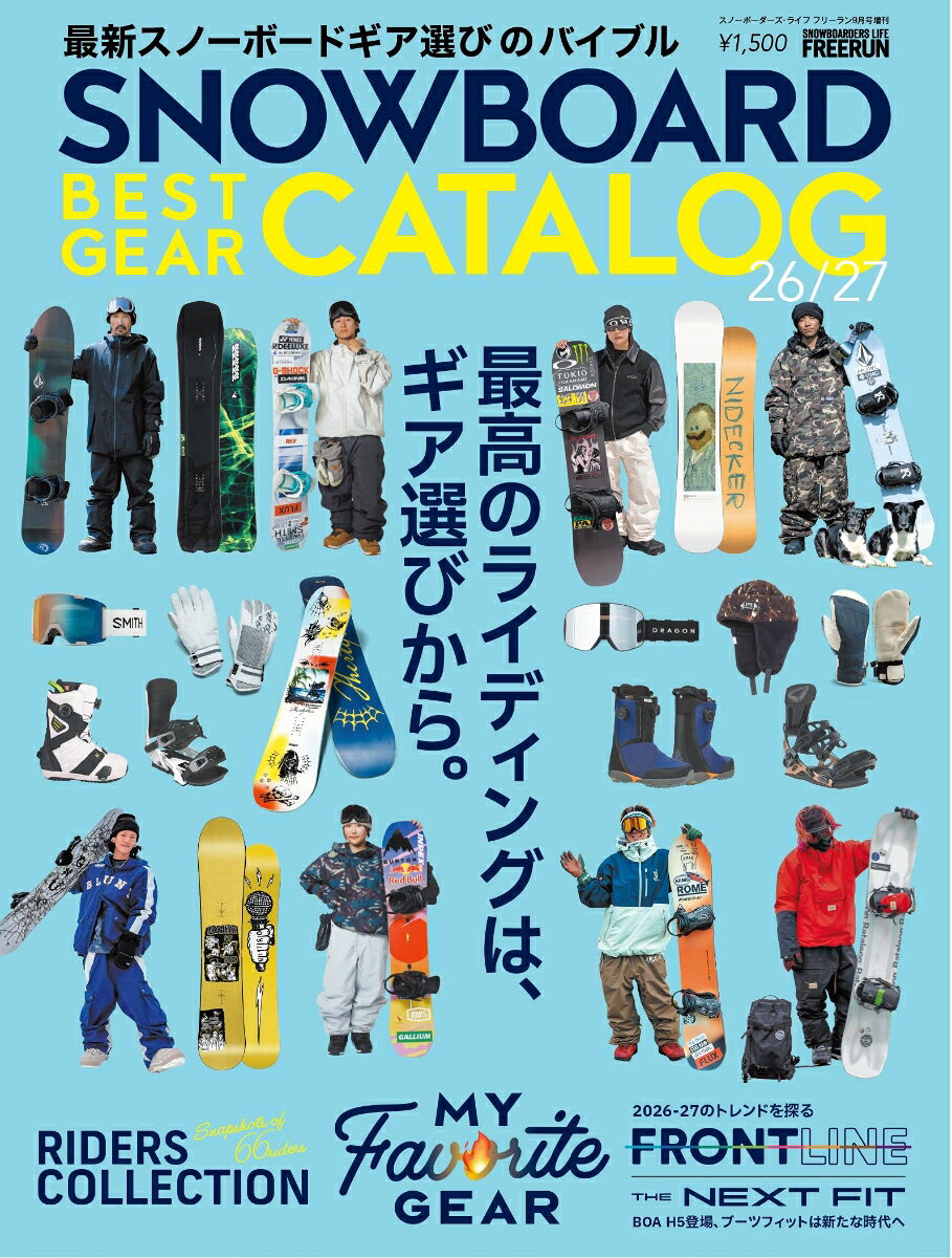 SNOWBOARD BEST GEAR CATALOG 2026-27 2026年 9月号 [雑誌]