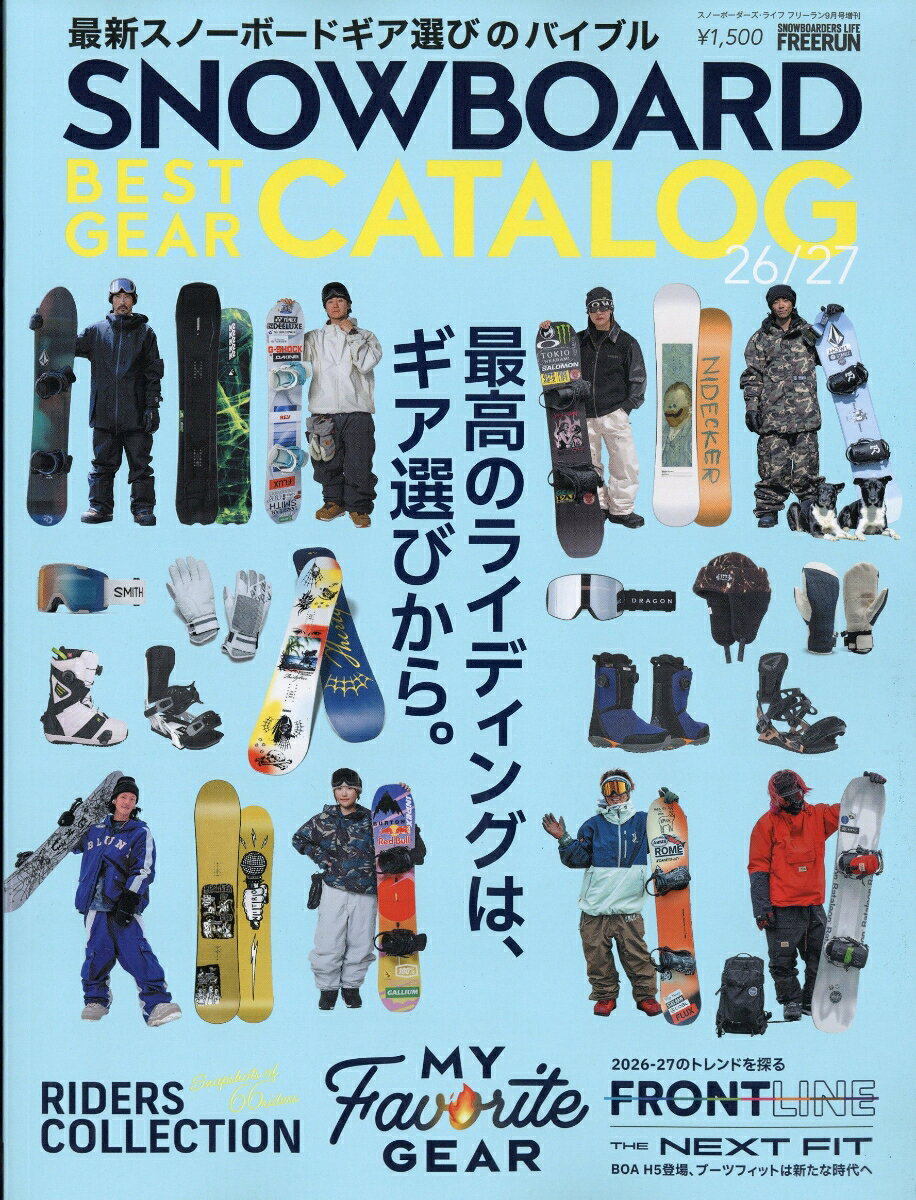 SNOWBOARD BEST GEAR CATALOG 2026-27 2026年 9月号 [雑誌]