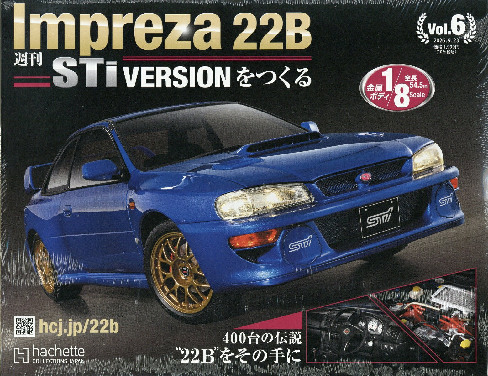 週刊 Impreza 22B-STi versionをつくる 2026年 9/23号 [雑誌]