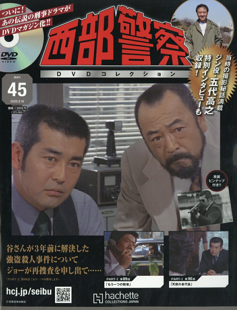 楽天市場】西部警察の通販