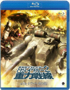 機動戦士ガンダム MSイグルー2 重力戦線3【Blu-ray】 [ 井上喜久子 ]