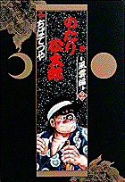 第6巻