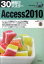 30֤ǥޥAccess2010 Windows7б [ ¶ǳ ]