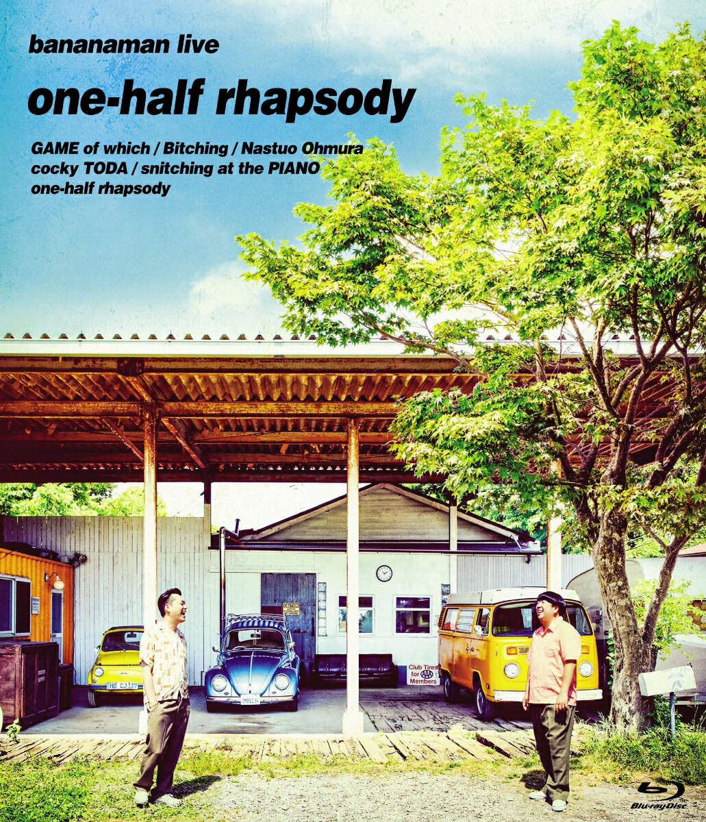 bananaman live one-half rhapsody【Blu-ray】 バナナマン