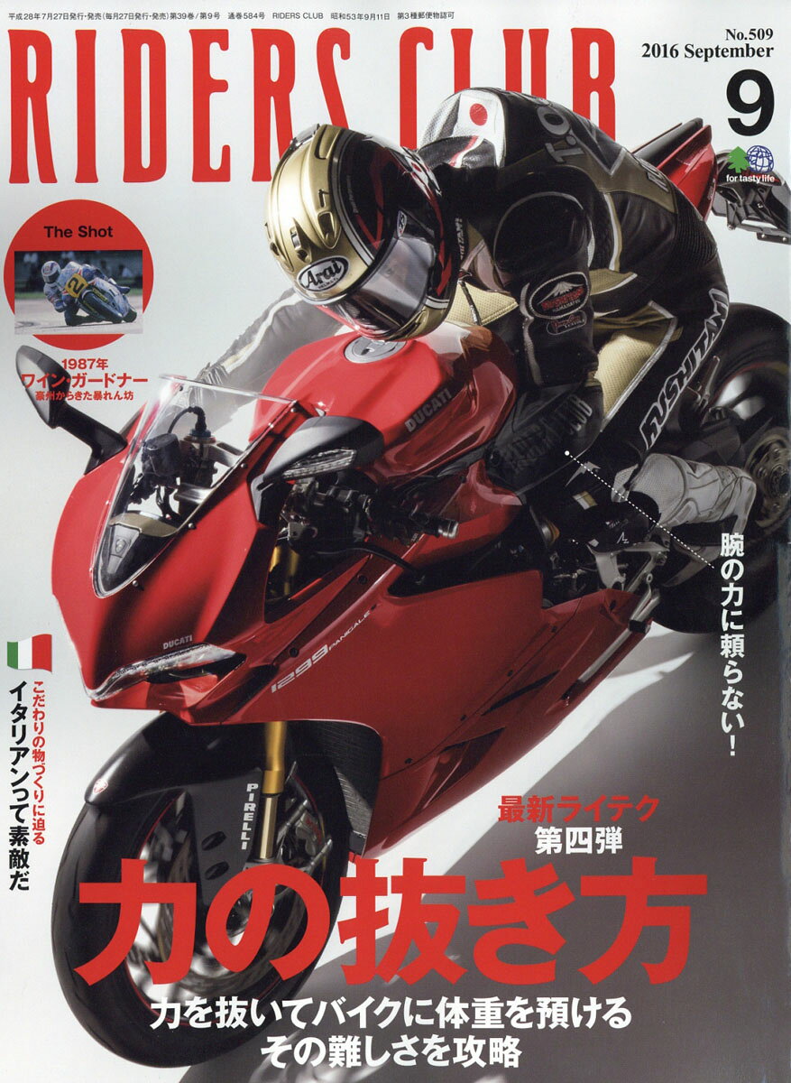 RIDERS CLUB (ライダース クラブ) 2016年 09月号 [雑誌]
