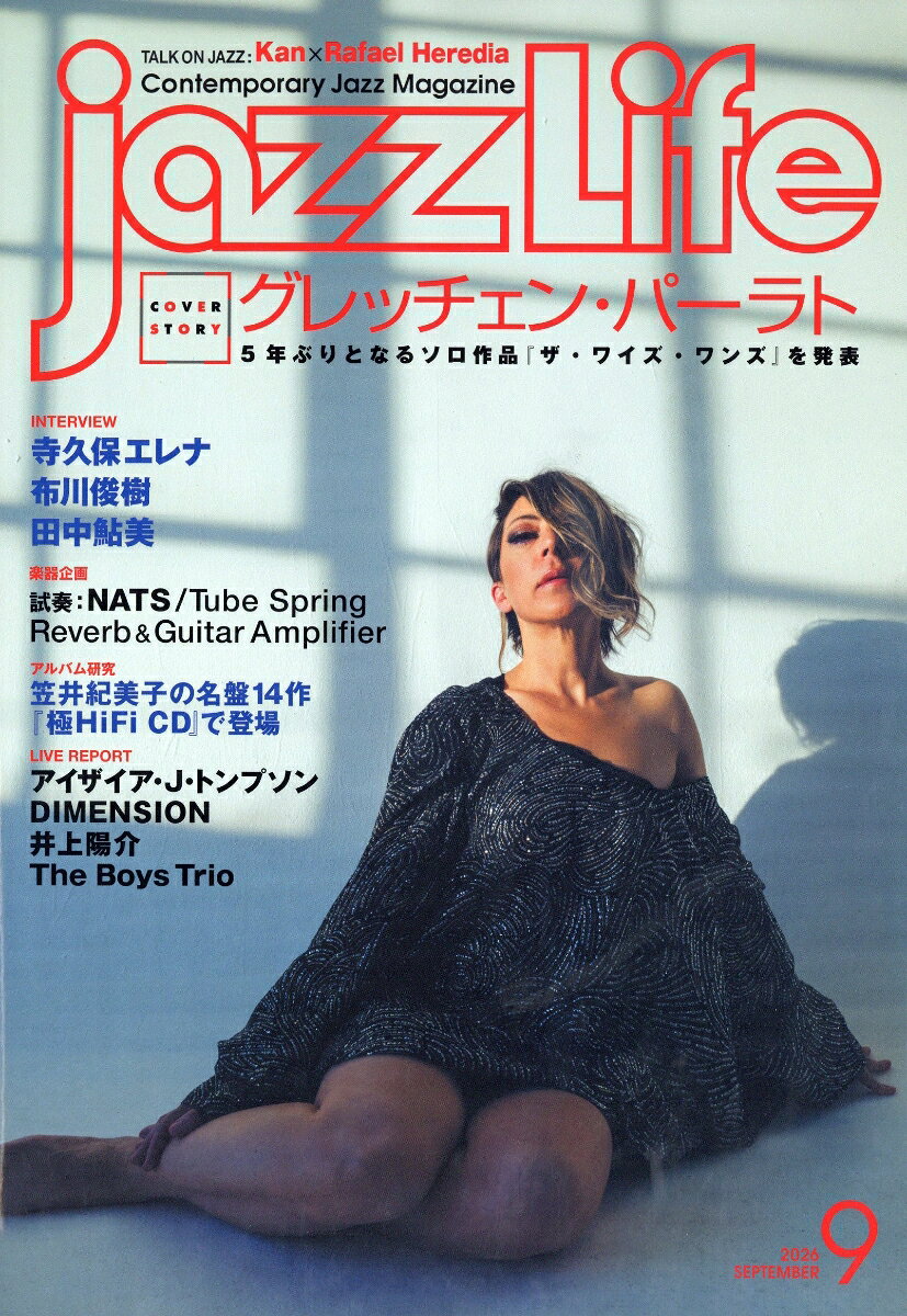 jazz Life (ジャズライフ) 2026年 9月号 [雑誌]