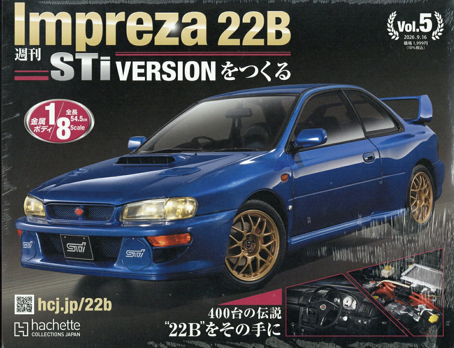 週刊 Impreza 22B-STi versionをつくる 2026年 9/16号 [雑誌]