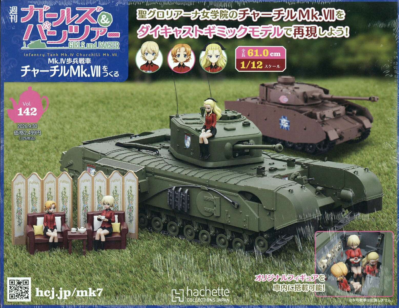 週刊 ガールズ&パンツァー Mk.IV歩兵戦車 チャーチルMk.VIIをつくる 2026年 9/30号 [雑誌]