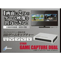 CYBER・ゲームキャプチャーDUALの画像