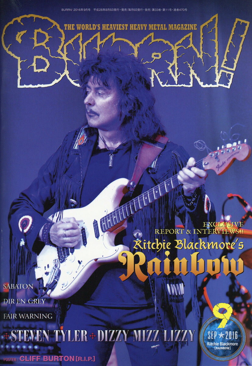 BURRN! (バーン) 2016年 09月号 [雑誌]