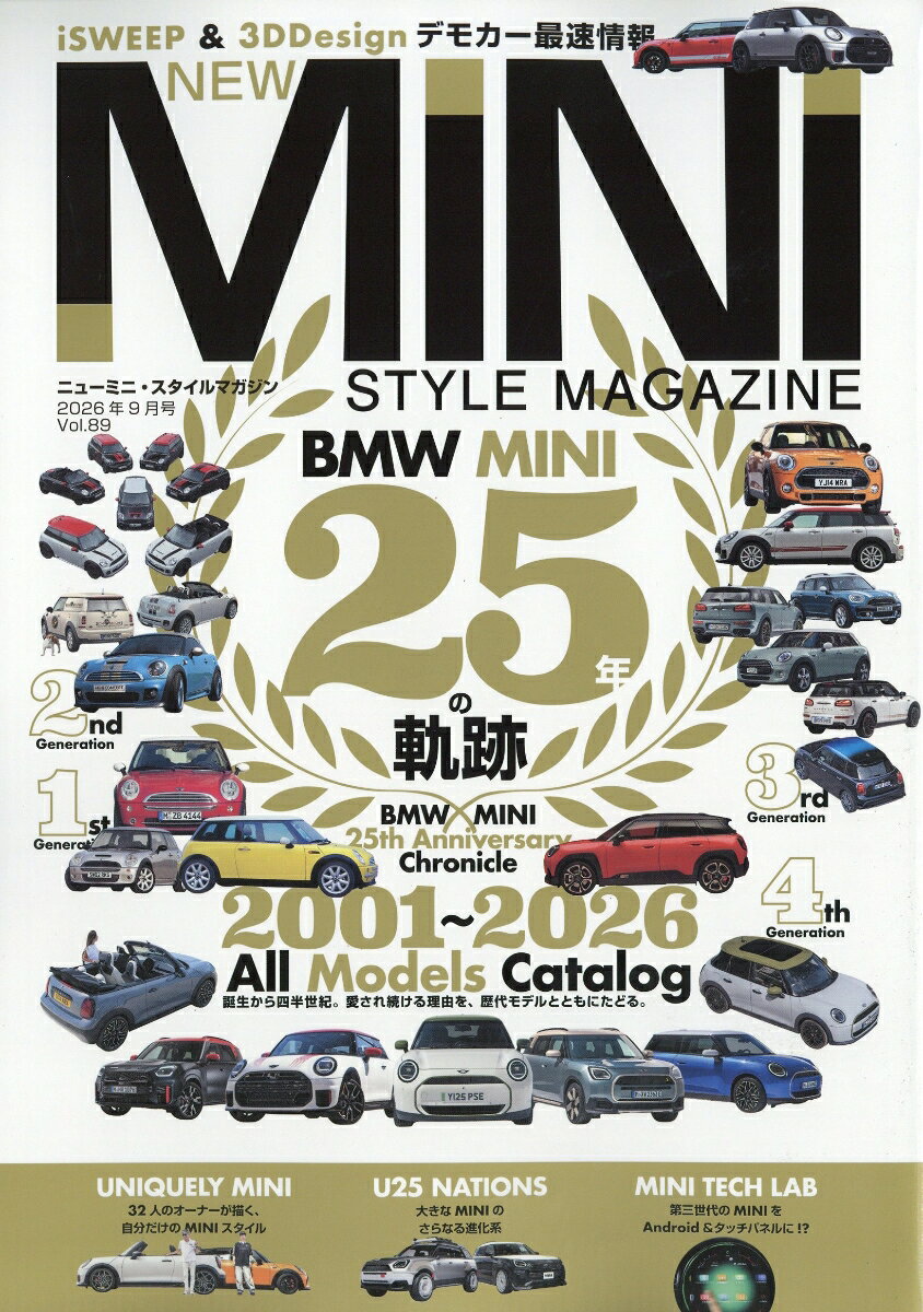 NEW MINI STYLE MAGAZINE (ニューミニ・スタイルマガジン) 2026年 9月号 