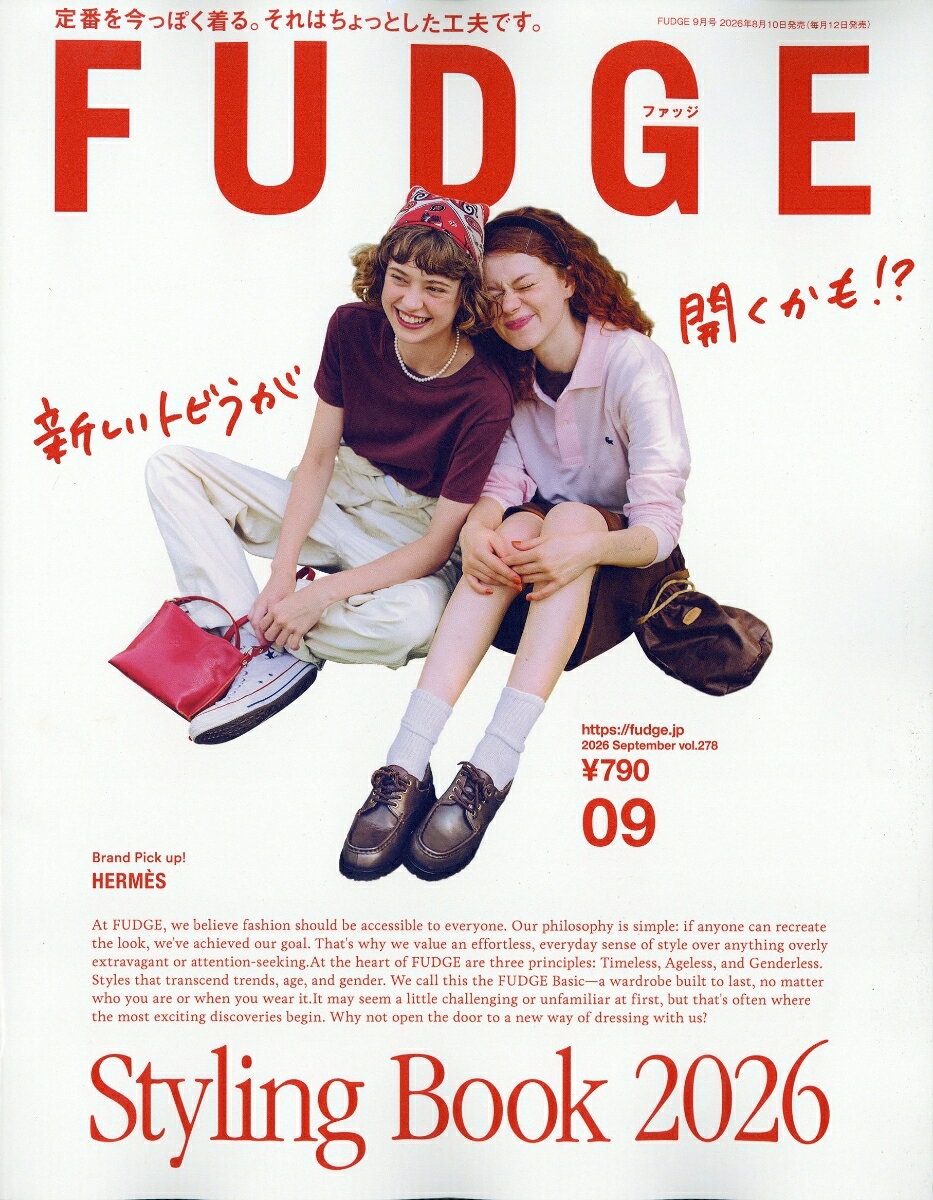 FUDGE (ファッジ) 2026年 9月号 [雑誌]