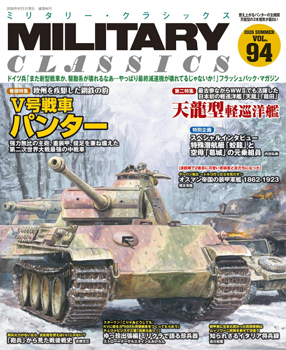 楽天市場】ミリタリー（雑誌｜本・雑誌・コミック）の通販