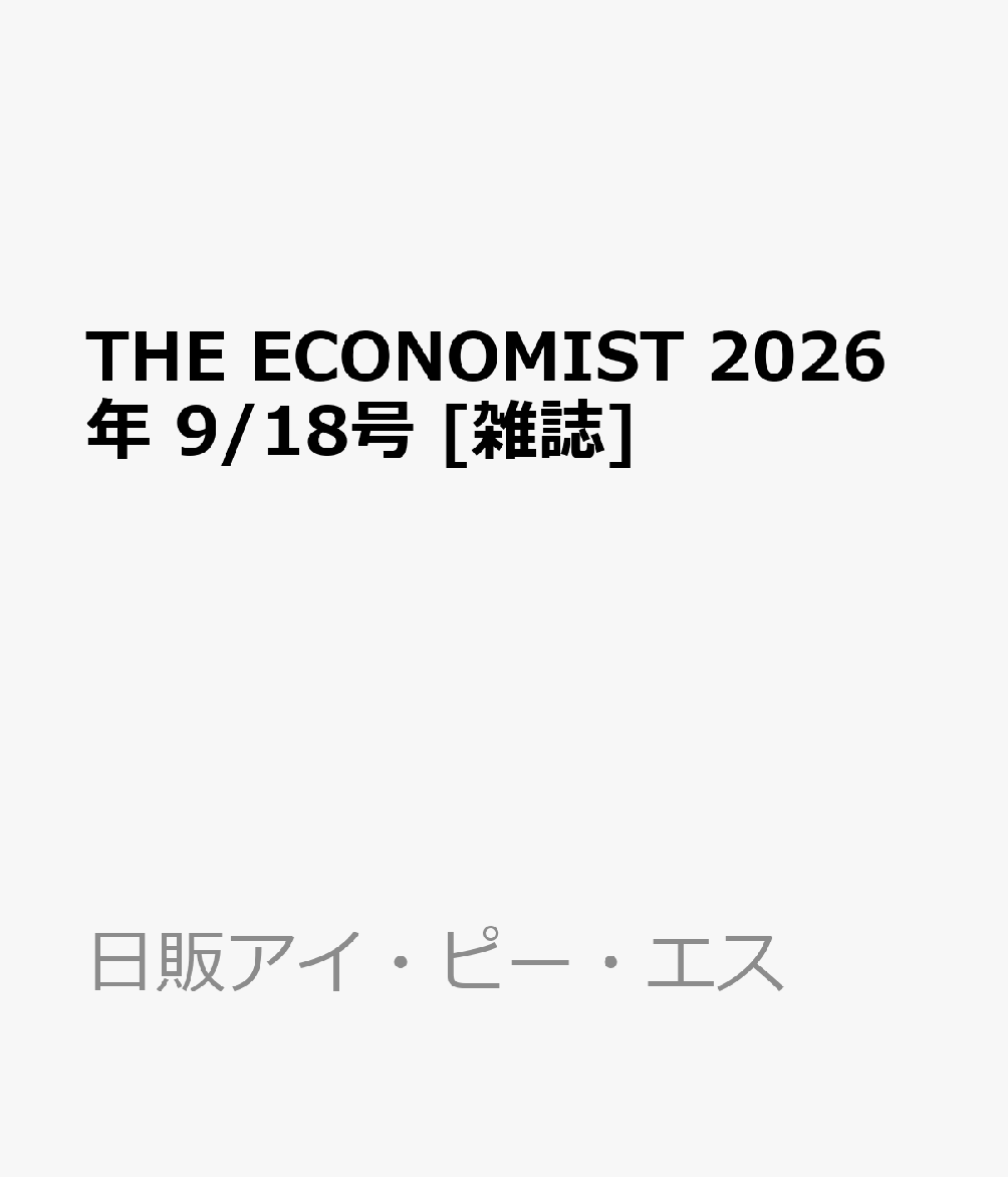 THE ECONOMIST 2026年 9/18号 [雑誌]