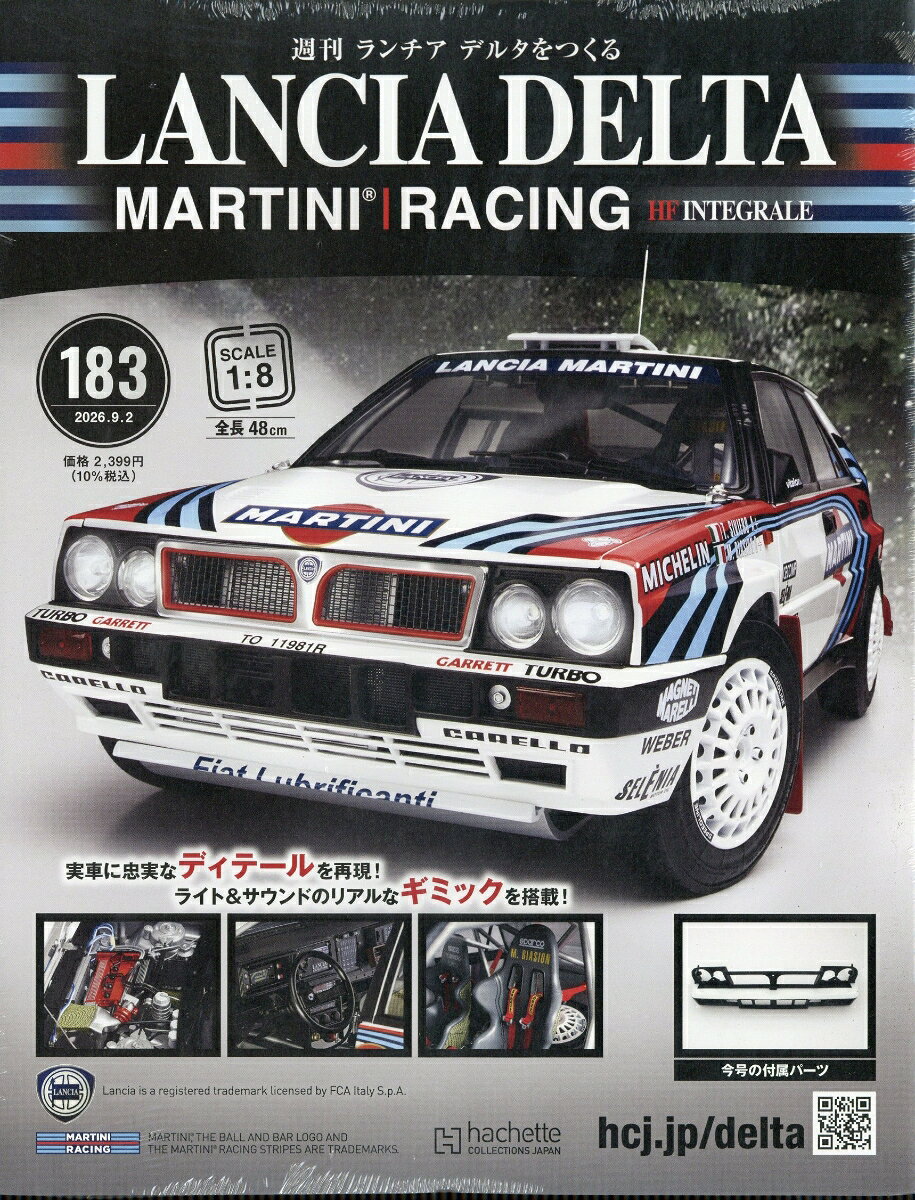 週刊 ランチア デルタをつくる 2026年 9/2号 [雑誌]