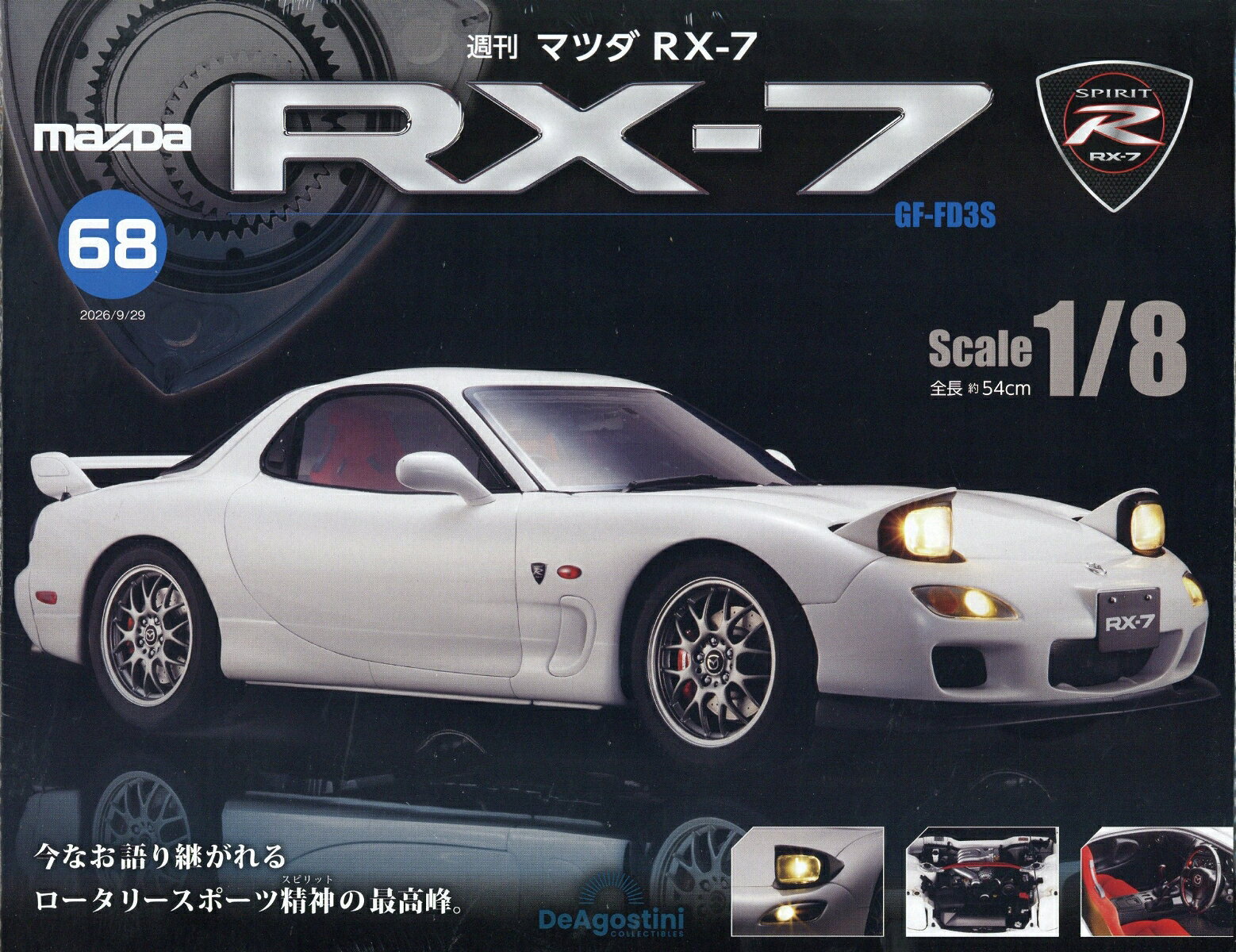 週刊 マツダRX-7 2026年 9/29号 [雑誌]