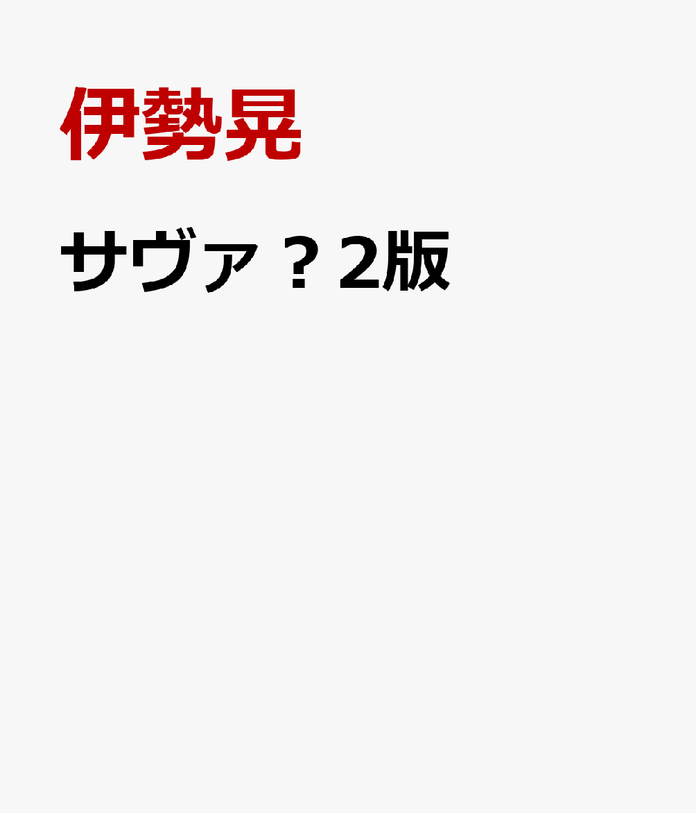 2 [  ]
