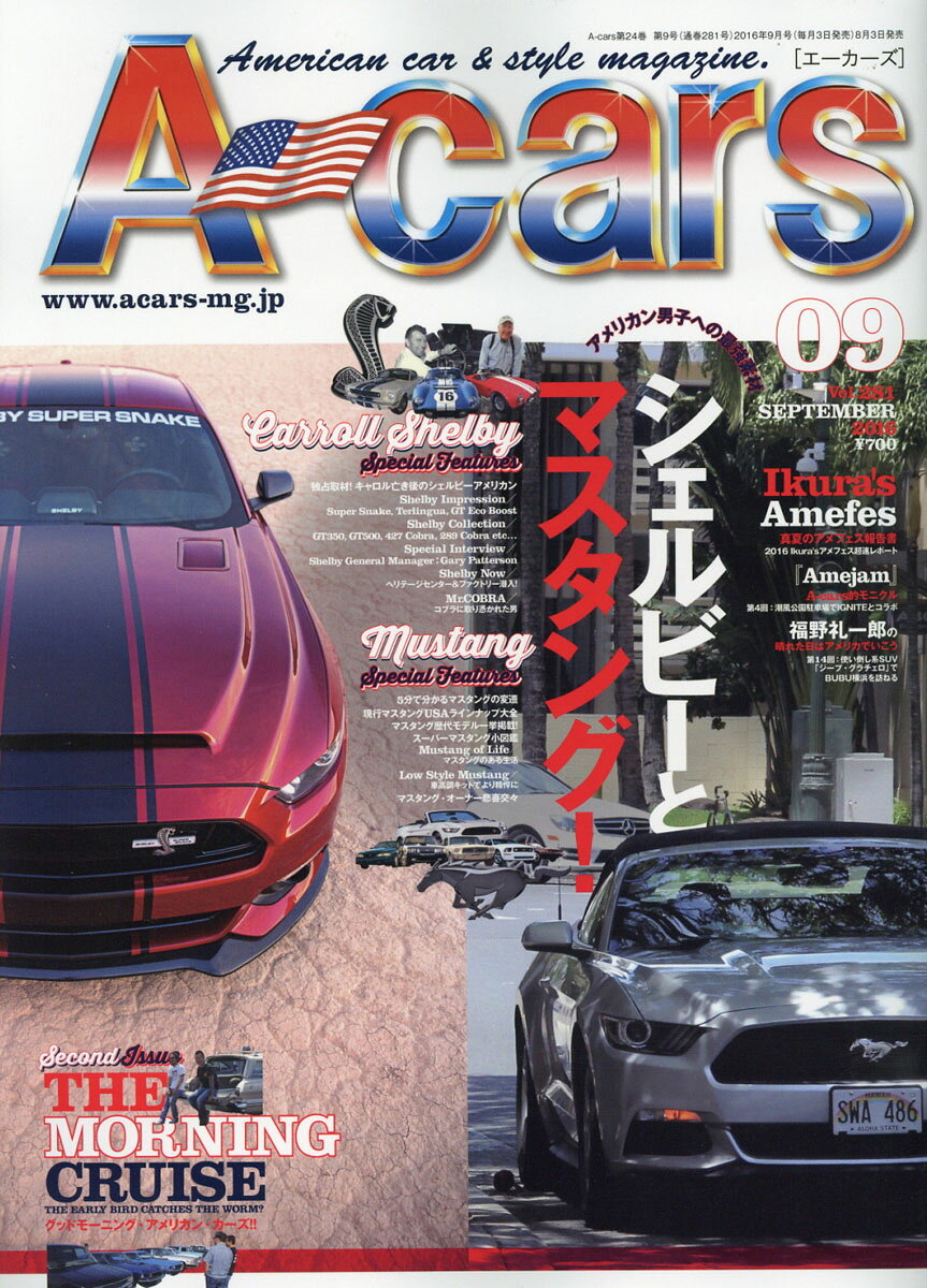 A-cars (エーカーズ) 2016年 09月号 [雑誌]