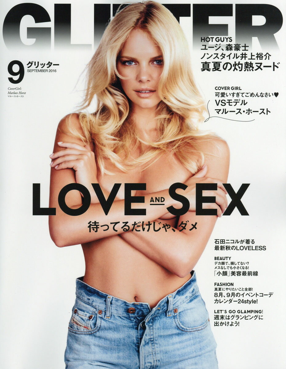 GLITTER (グリッター) 2016年 09月号 [雑誌]