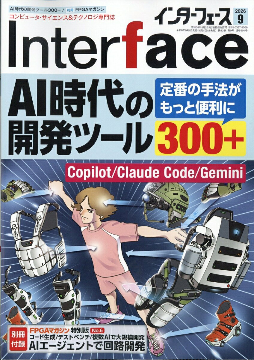 【中古】 ネットワーク市場における技術と競争のインターフェイス/有斐閣/根岸哲 楽天市場】interface（本・雑誌・コミック）の通販