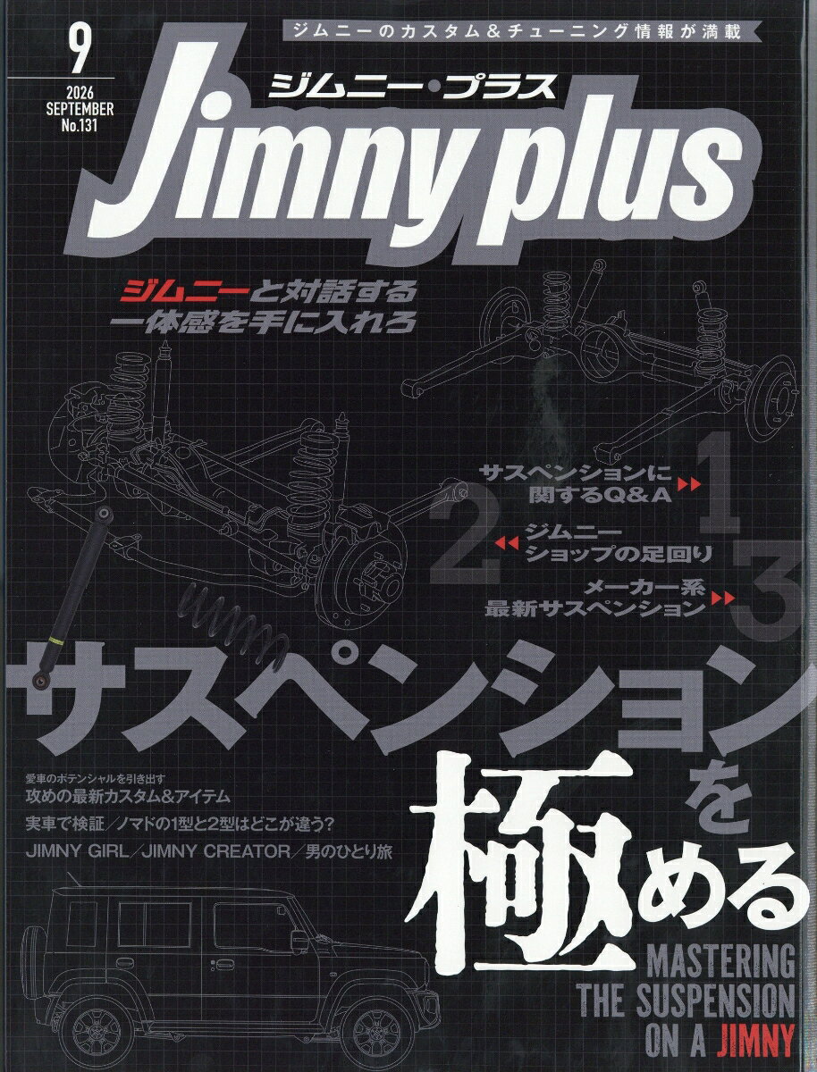 Jimny PLUS (ジムニー・プラス) 2026年 9月号 [雑誌]