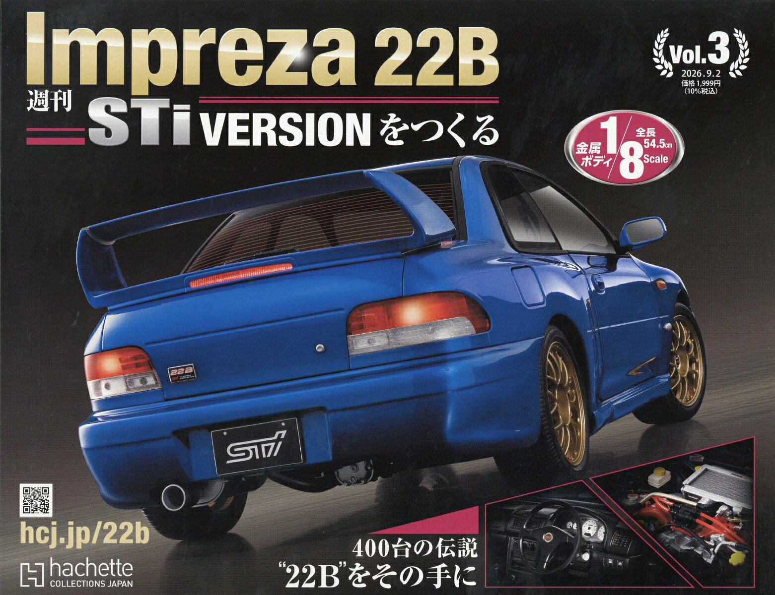 週刊 Impreza 22B-STi versionをつくる 2026年 9/2号 [雑誌]