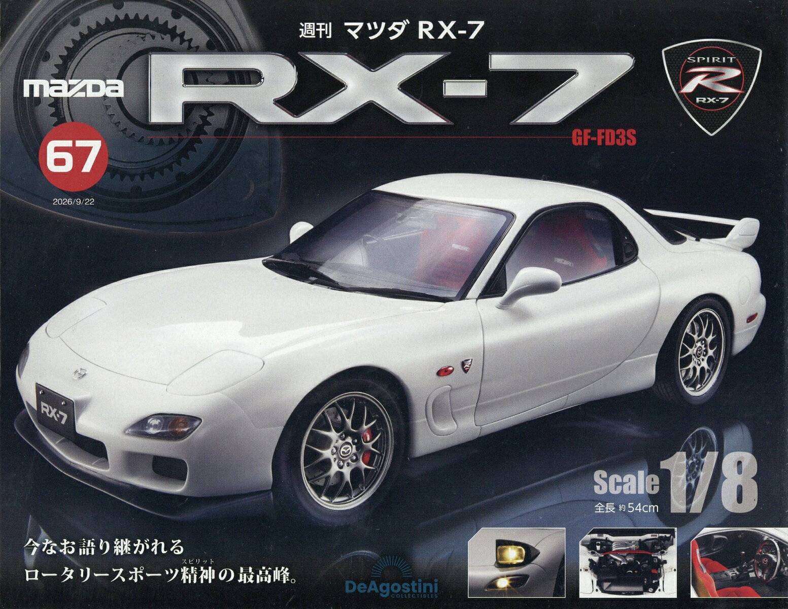 週刊 マツダRX-7 2026年 9/22号 [雑誌]