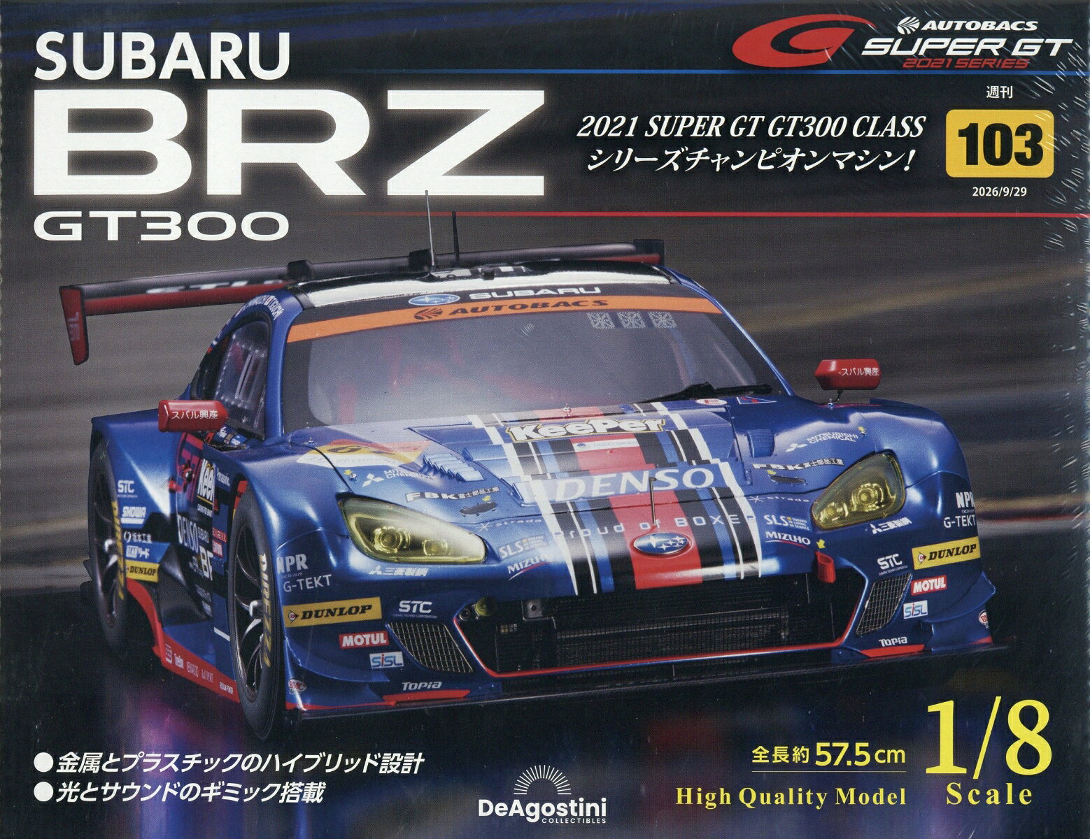 週刊 SUBARU BRZ GT300 2026年 9/29号 [雑誌]