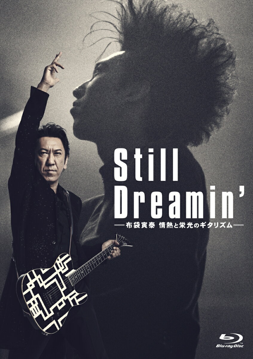 Still Dreamin’ -布袋寅泰 情熱と栄光のギタリズムー 通常盤 Blu-ray 【Blu-ray】 [ 布袋寅泰 ]