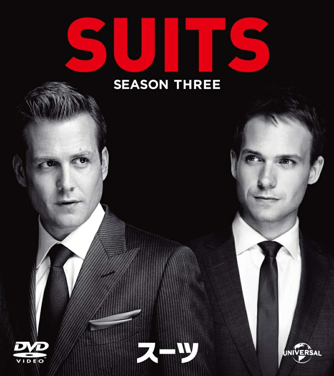 SUITS/スーツ シーズン3 バリューパック