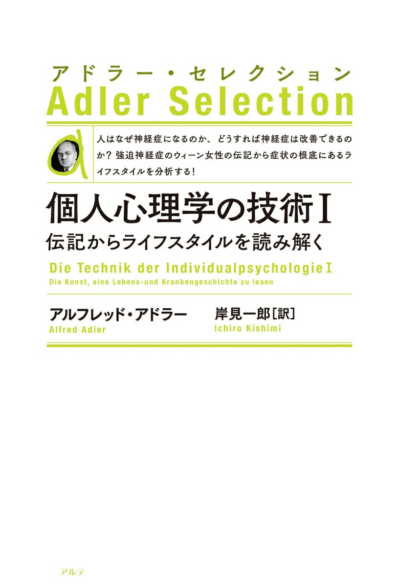 マズロー心理学入門〈新装版〉