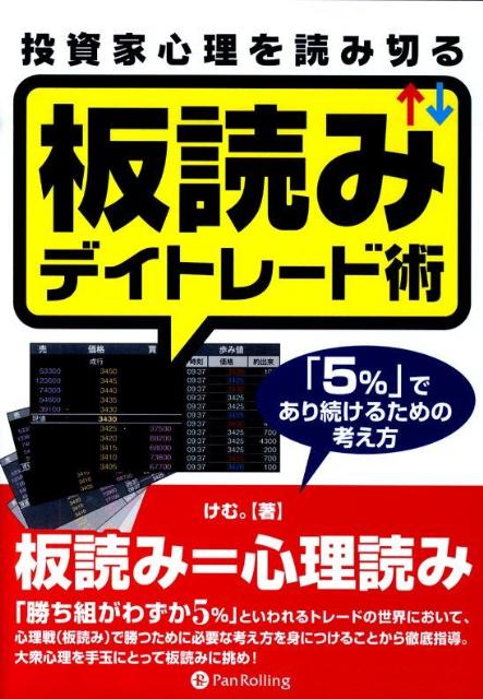 『DVD 50億を失い再び100億を稼いだ ビクター・ニーダホッファーの教え』