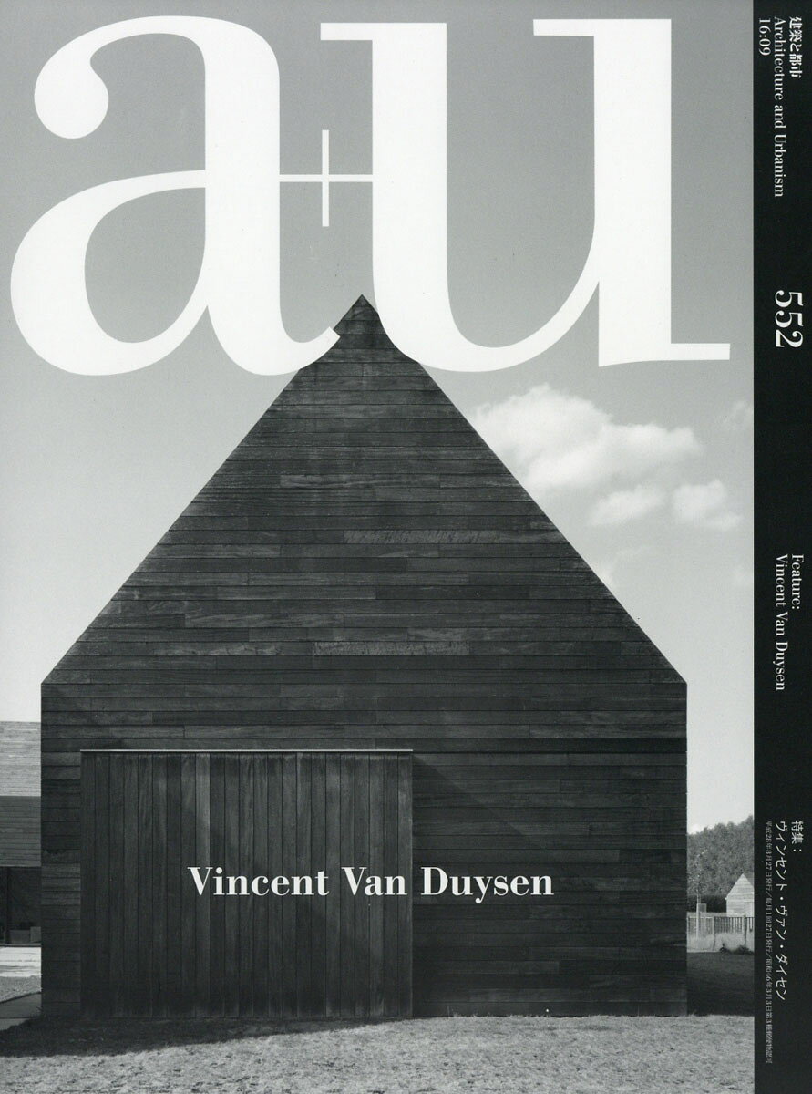 a+u (エー・アンド・ユー) 2016年 09月号 [雑誌]