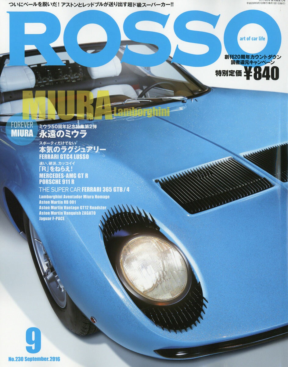 Rosso (ロッソ) 2016年 09月号 [雑誌]