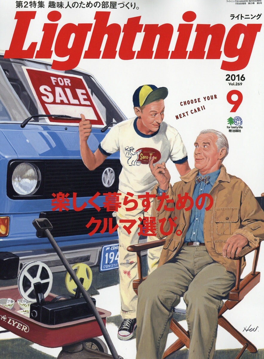 Lightning (ライトニング) 2016年 09月号 [雑誌]