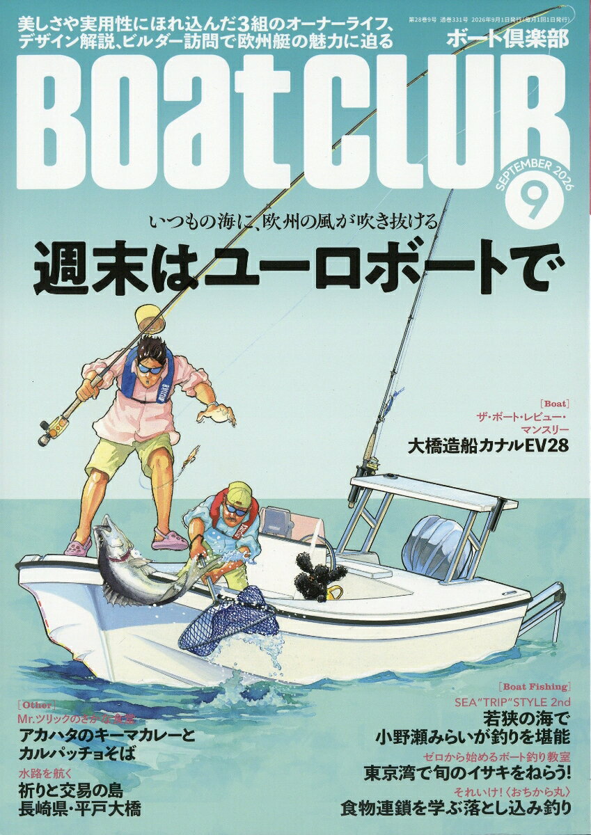 Boat CLUB (ボートクラブ) 2026年 9月号 [雑誌]