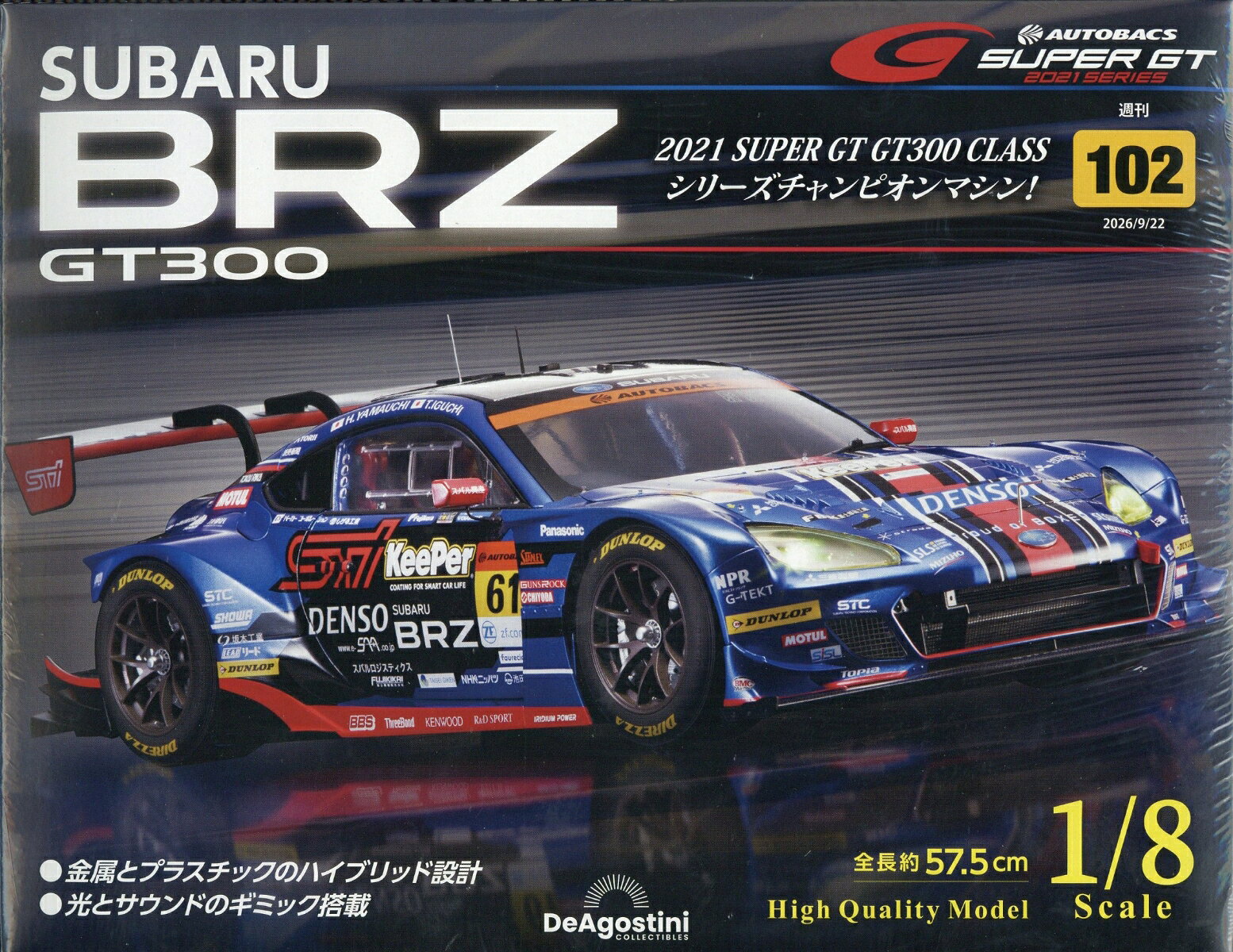 週刊 SUBARU BRZ GT300 2026年 9/22号 [雑誌]