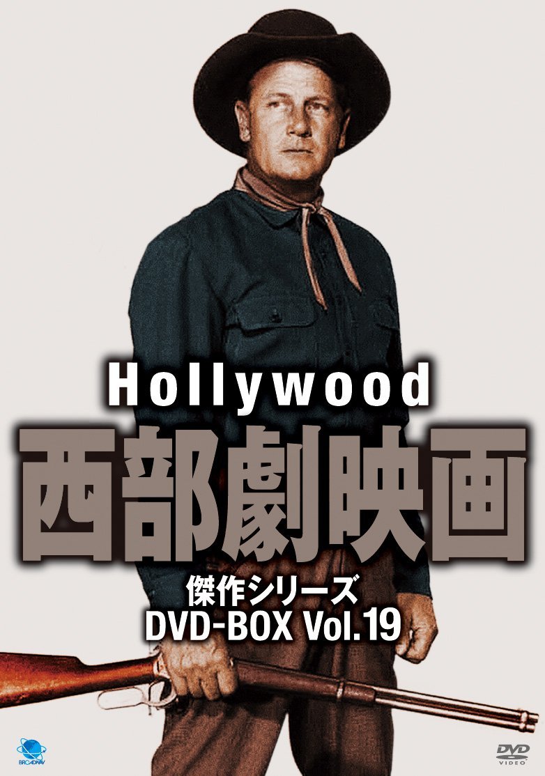 ハリウッド西部劇映画 傑作シリーズ DVD-BOX Vol.19 [ コンスタンス・ベネット ]