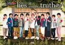 人狼バトル lies and the truth ～人狼VS王子～ [ 蒼井翔太／江口拓也／木村良平／菅沼久義／杉山紀彰／高橋広樹／豊永利行／野島健児／野島裕史／羽多野渉／水島大宙 ]