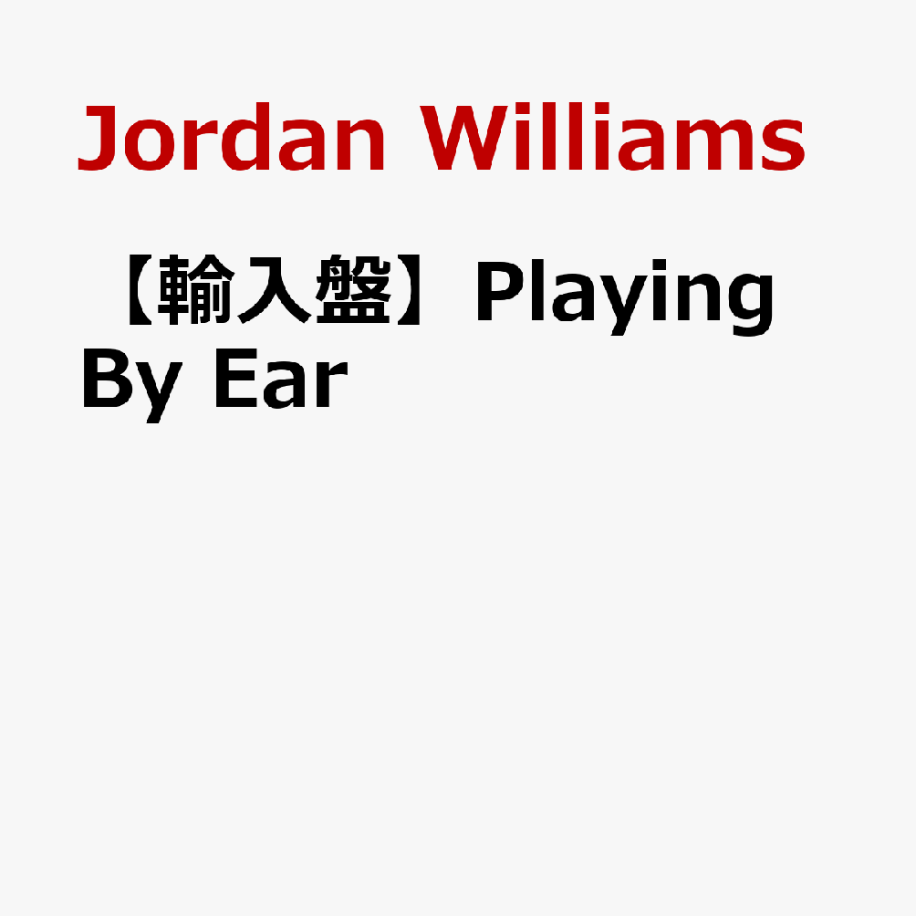 【輸入盤】Playing By Ear